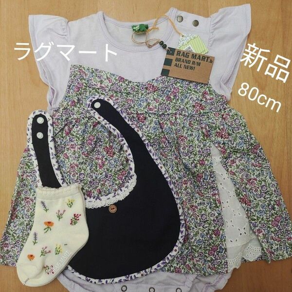 【新品未使用】RAGMART ベビー服　赤ちゃん　ラグマート　花柄　女の子　赤ちゃん服　半袖