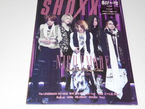  журнал SHOXX 2016 5 Vol.279 дополнение нет кошмар . дракон Z× 7 звезда (R указание ) иметь . дракон futoshi .(Plastic Tree)