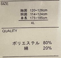 作務衣 男性用 合繊80％ 綿20％ 4Lサイズ 茶色 おしゃれ着 新品（株）安田屋 NO36472-4L_画像4