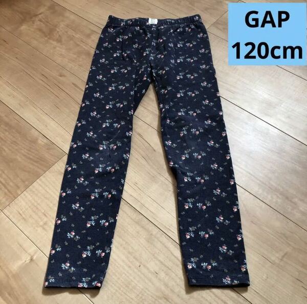 ★即決【120cm】GAP 花柄 レギンス