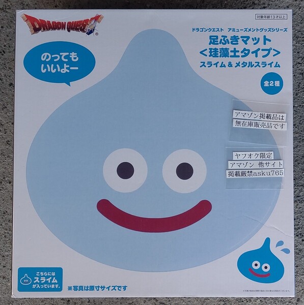 ドラゴンクエスト プライズ 足ふきマット 珪藻土タイプ スライム 未確認/ドラクエ 足拭きマット 非売品 くじ