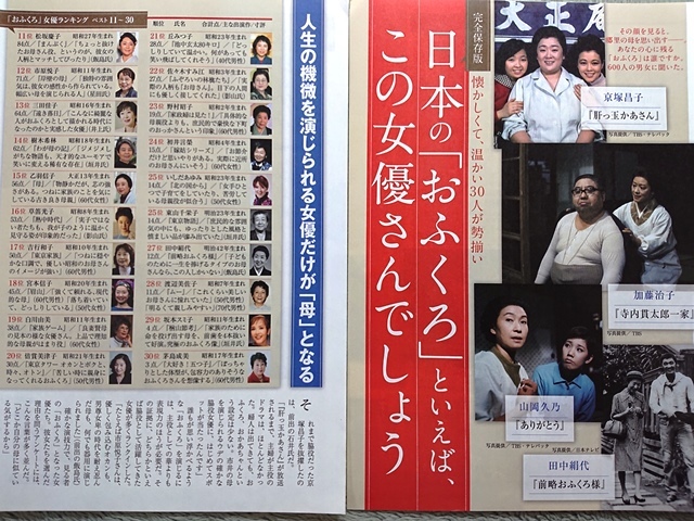 2023年最新】Yahoo!オークション -山岡久乃(印刷物)の中古品・新品・未