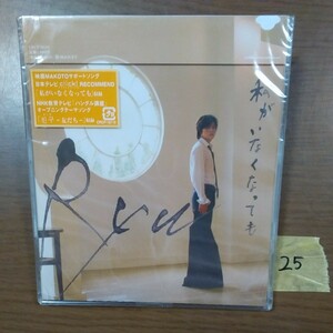 25　CD　Ryu　私がいなくなっても　チング-友だち-