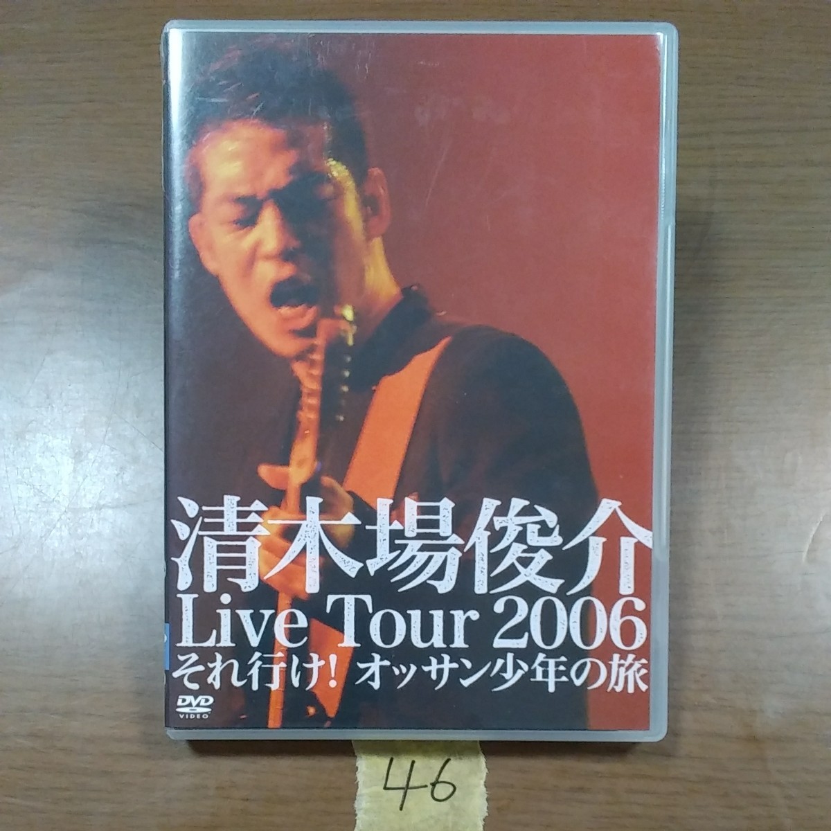 2024年最新】Yahoo!オークション -清木場俊介dvdの中古品・新品・未