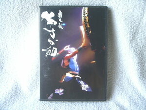 ★ DVD 舞太鼓あすか組 【JAPANESE DRUM TROUPE ASKA】 