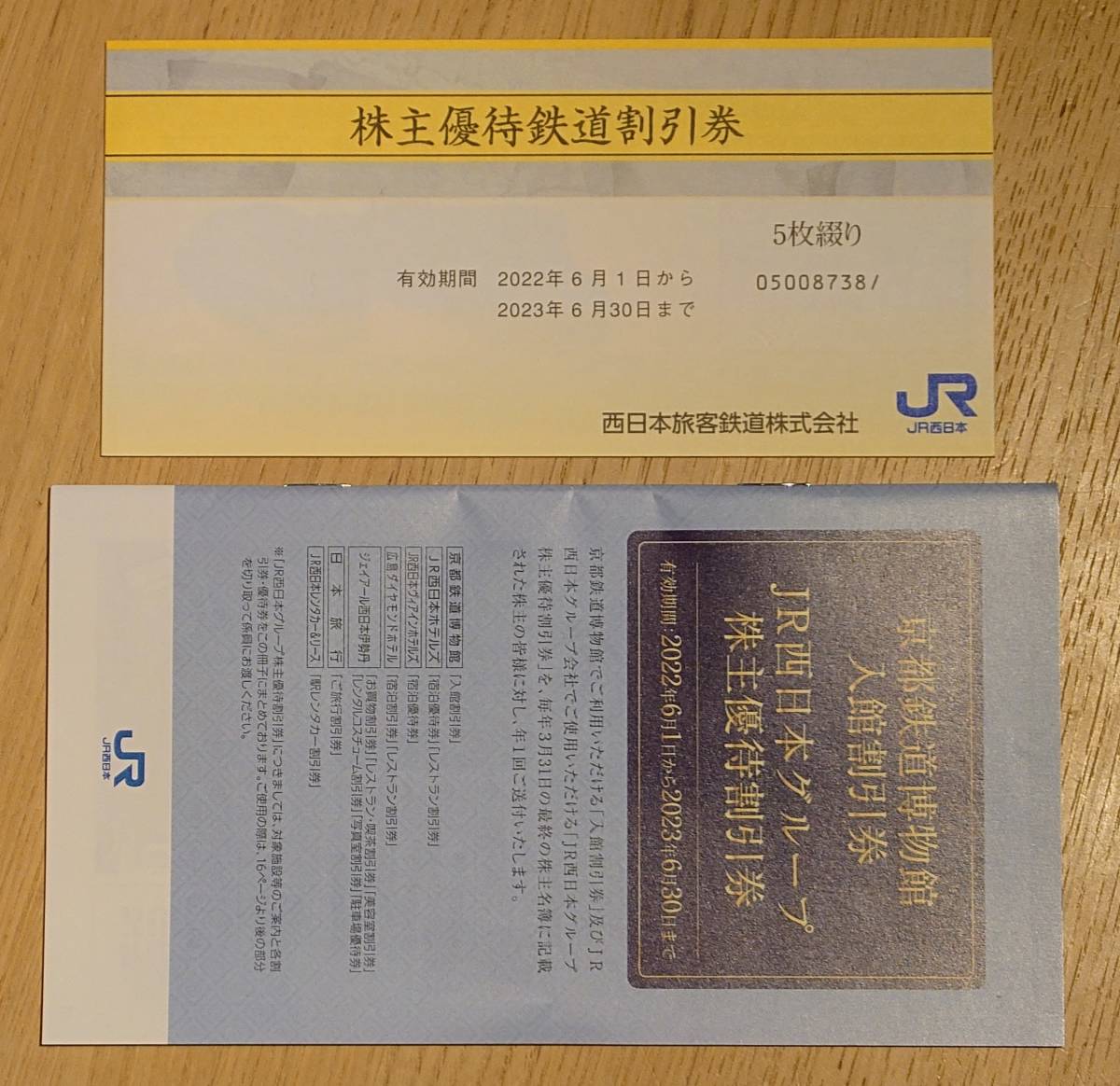 ヤフオク! -「jr西日本 株主優待 冊子」の落札相場・落札価格 ヤフオク! -「jr西日本 株主優待 冊子」の落札相場・落札価格