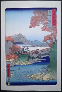 歌川広重【六十余州名所図会 大和 立田山 龍田川】■大判 浮世絵 錦絵 名所絵 木版画 摺物 古書 和本 Hiroshige Ukiyoe