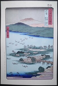 Art hand Auction Hiroshige Utagawa [Illustration of Famous Places in the Sixty-odd Provinces, Kaga, Kanazawa, Eight Shots, Lotus Lake Fishing Fire] ■Large Ukiyo-e, Nishiki-e, Famous Places, Woodblock Prints, Surimono, Old Books, Japanese Books, Hiroshige Ukiyoe, painting, Ukiyo-e, print, famous place picture