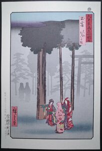 Art hand Auction Utagawa Hiroshige [Guía ilustrada de lugares famosos de las sesenta y pico provincias: Izumo Taisha Hotohoto no Zu] ■Ukiyoe de gran formato, nishikie, Lugares famosos, Impresiones en madera, Surimono, Libros antiguos, Libros japoneses Hiroshige Ukiyoe, Cuadro, Ukiyo-e, Huellas dactilares, Pinturas de lugares famosos.