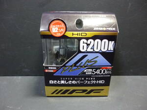 新品　ＩＰＦ　純正交換ＨＩＤバルブ　６２ＡＤ２　Ｄ２Ｓ／Ｄ２Ｒ共用　ハイルーメンタイプ　６２００Ｋ　５４００ｌｍ　送料３５０円～