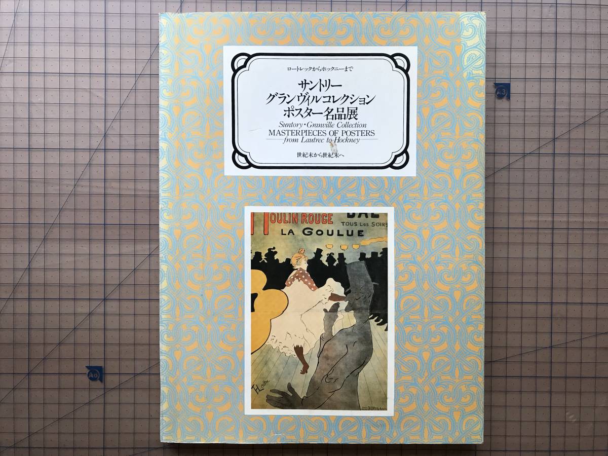 2023年最新】Yahoo!オークション -亀倉雄策 ポスターの中古品・新品