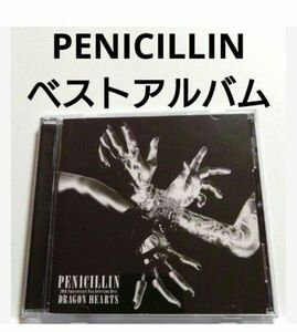 PENICILLIN ベストアルバム