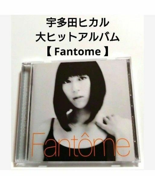 宇多田ヒカル / Fantome