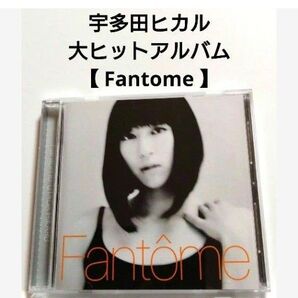 宇多田ヒカル / Fantome