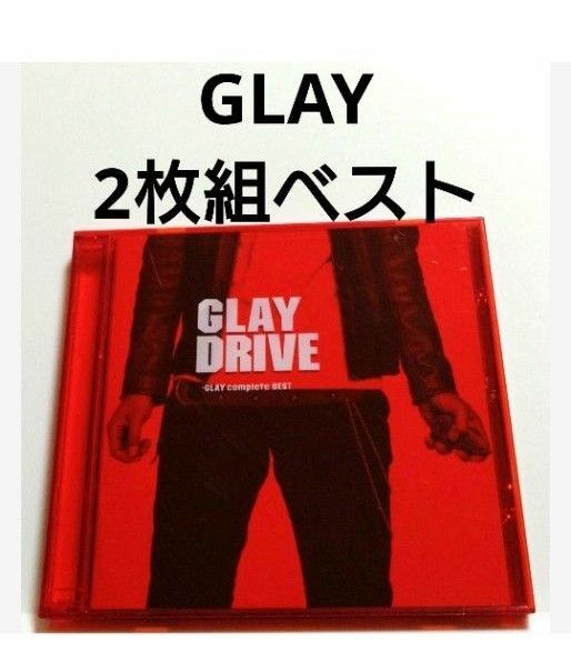 GLAY ベストアルバム 【 2枚組 】