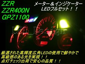 送料格安　ZZR1100D メーター＆インジケーター LED 赤 セット GPZ ldes