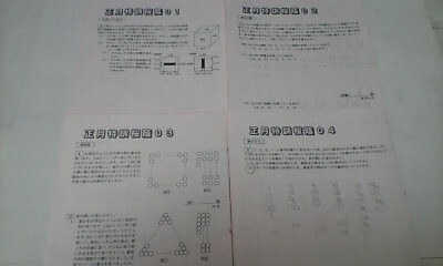 サピックス SAPIX*6年 小6*正月特訓*算数/桜蔭 対策プリント*全4回 完全版*2023年 受験*貴重