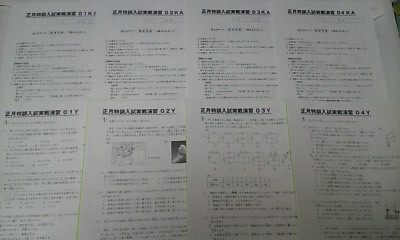 サピックス SAPIX*正月特訓*6年 小6*理科/入試実戦演習プリント*全8回 完全版*開成 難関中対策*2023年受験