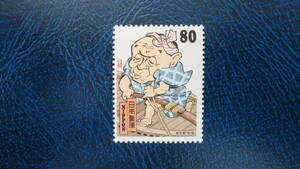 ◎1999年 落語切手　八代目桂文楽「船徳」