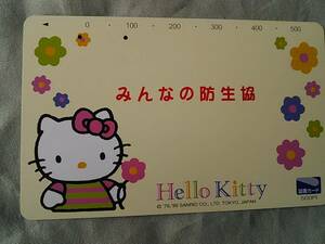 使用済み　図書カード500円　ハローキティ　Hello Kitty　みんなの防生協　