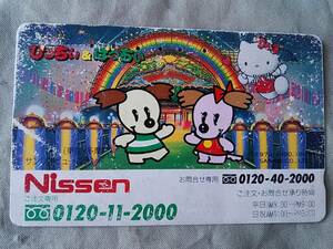  used . telephone card Hello Kitty ....&....Nissen <110-011>50 frequency 