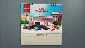 日産 2015年卓上カレンダー 送料込み 卓上カレンダー 匿名配送