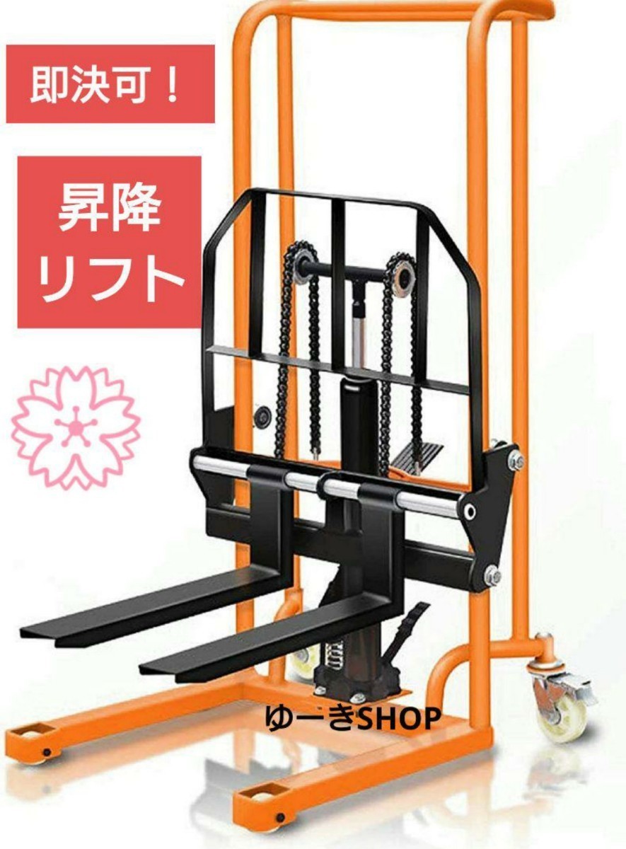 ヤフオク! -フォークリフト(事務、店舗用品)の中古品・新品・未使用品一覧