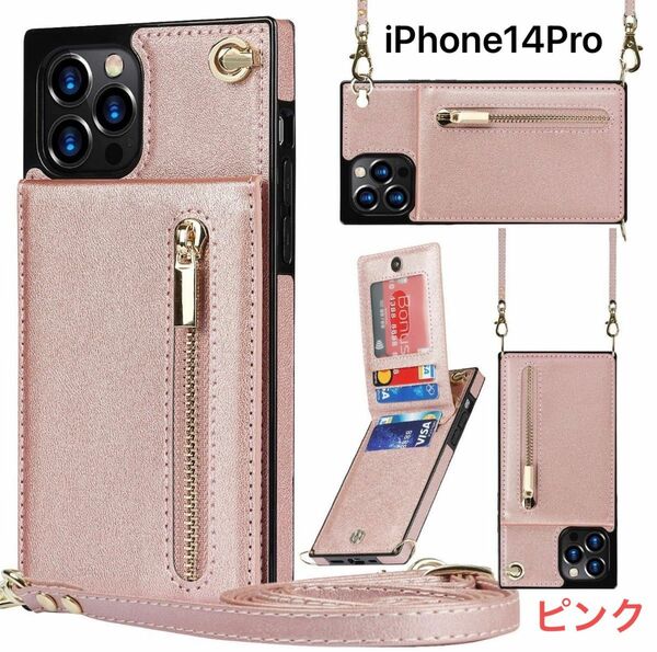iPhone14Proケース スマホケース ショルダー ストラップ付き ピンク