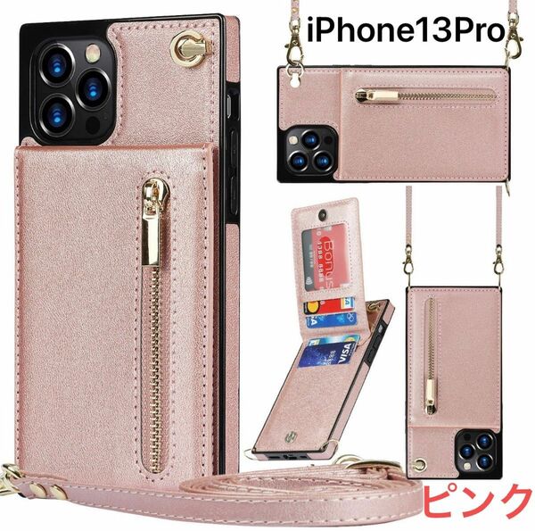 iPhone13Proケース スマホケース ショルダー ストラップ付き ピンク