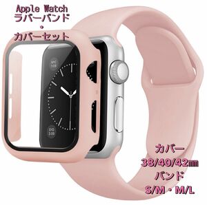 Apple Watch ケース ラバーバンド set ベルト 人気 ピンク