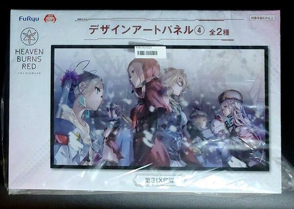 ヘブンバーンズレッド デザインアートパネル
