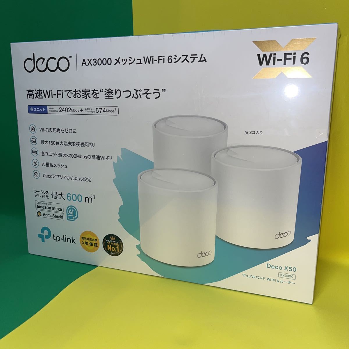 新品未開封 送料込みWiFi無線LANルーター TP-Link Deco X50(3ユニット