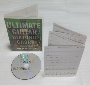 確認済DVD楽譜付 野村大輔ULTIMATE GUITAR 至極のダイアトニック コード ATDV174ギター ギタリスト ポピュラー ミュージック 4580154601743