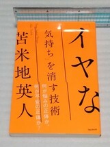 ※カバーは軽く除菌済みです。