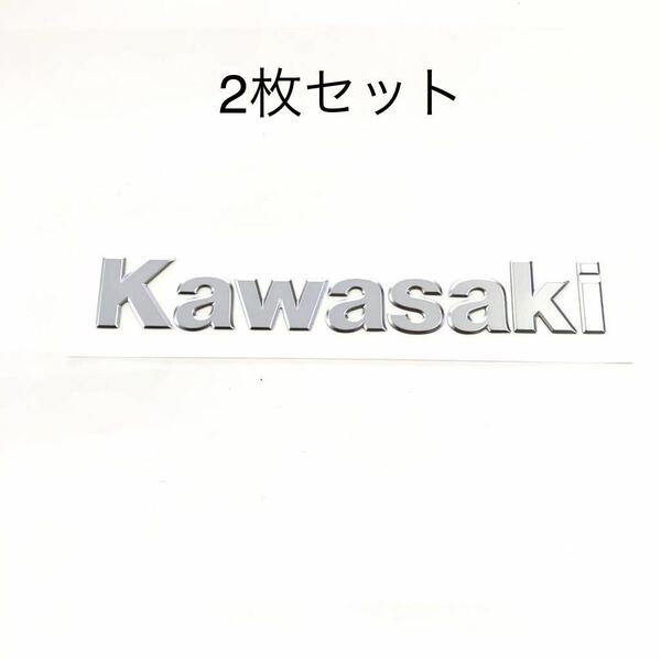 カワサキ ＫＡＷＡＳＡＫＩ エンブレム 立体 弱艶 大 2枚セット