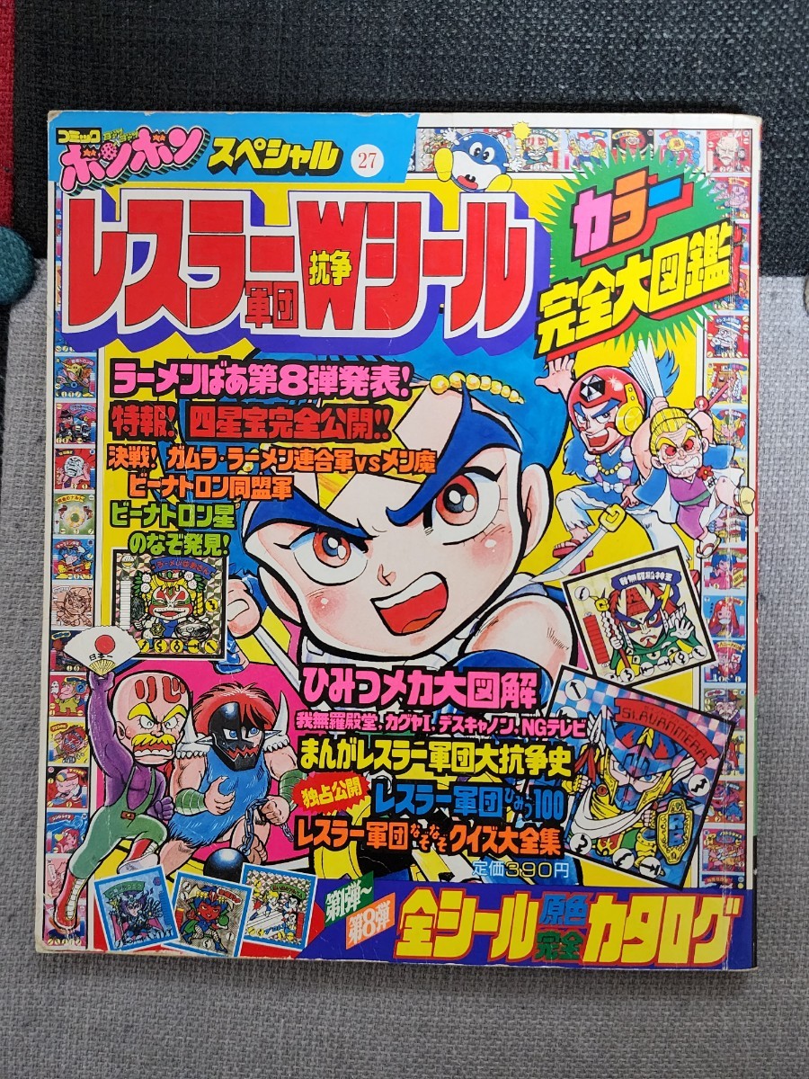2025年最新】Yahoo!オークション -レスラー軍団大抗争(漫画 2025年最新】Yahoo!オークション -レスラー軍団大抗争(漫画