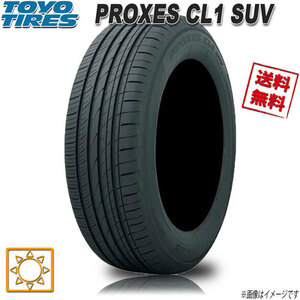 サマータイヤ 送料無料 トーヨー PROXES CL1 SUV プロクセス 225/55R18インチ 98V 1本