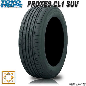 サマータイヤ 新品 トーヨー PROXES CL1 SUV プロクセス 205/55R17インチ 91V 4本セット