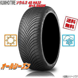  all season tire dealer 4ps.@ buy free shipping km ho SOLUS 4S HA32 ALL SEASON winter tire restriction possible to run 175/60R16 -inch 4 pcs set 