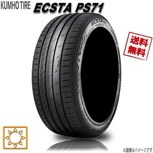 サマータイヤ 業販4本購入で送料無料 クムホ ECSTA PS71 245/40R20インチ 1本
