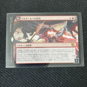 MTG 機械兵団の進軍　神話レア　タルキールへの侵攻