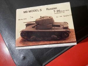 MB models 1/35 レジン&メタルキット ソビエト T26戦車 ガレージキットプラモデルレジンガレキ