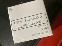 over technology silver hawk シルバーホーク グイルズ　ダライアス　ガレージキットプラモデルガレキレジンワンフェス_画像4