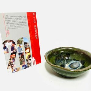 【新品】長浦窯作陶展出品『仁』平皿／浅鉢／楕円丸鉢／珍味鉢／菅根仁一作／一点物