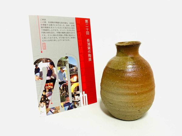 【新品】長浦窯作陶展出品『仁』徳利／とっくり／蕎麦つゆ／一合／菅根仁一作／一点物