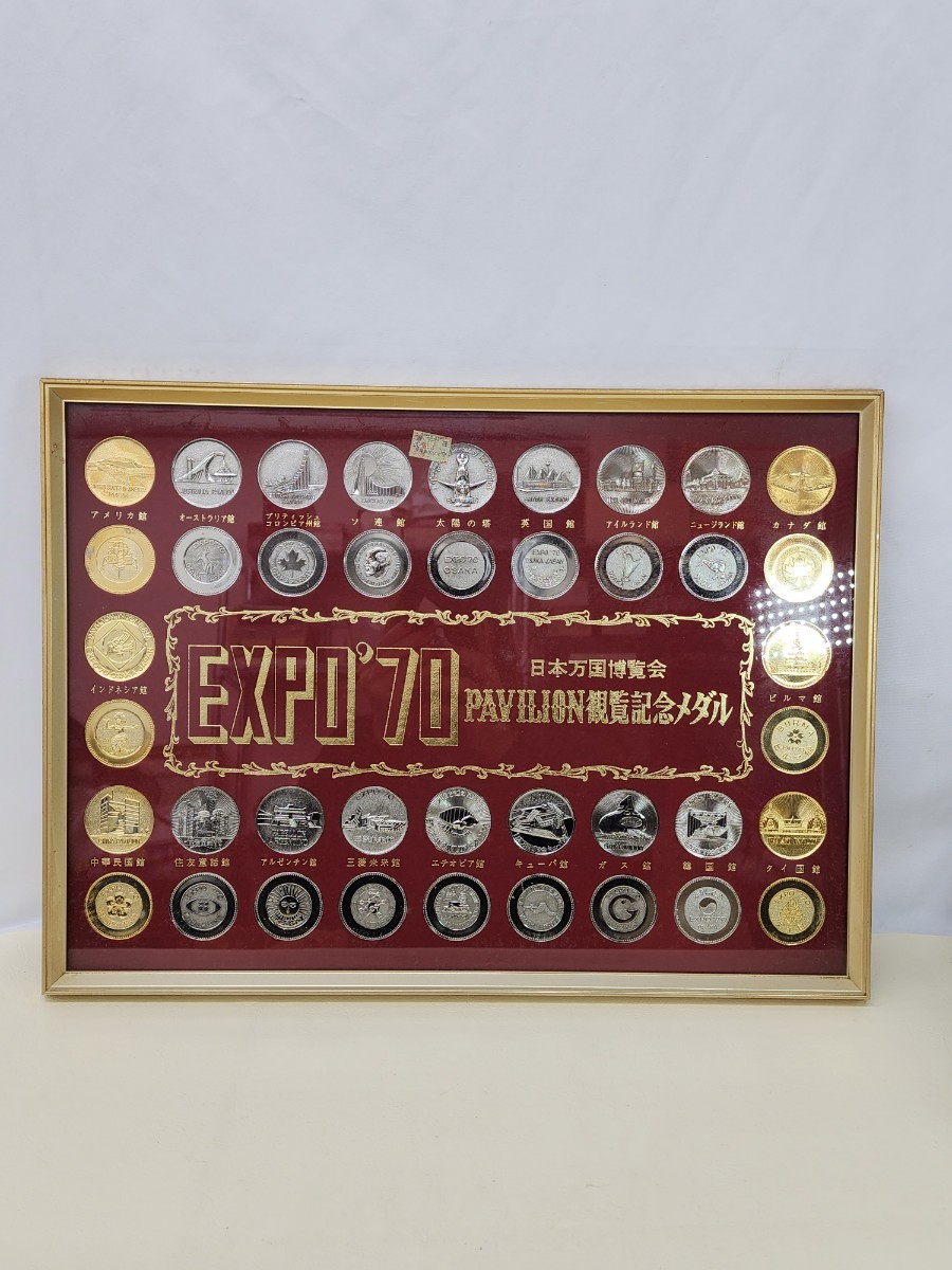ヤフオク! -「pavilion観覧記念メダル」の落札相場・落札価格