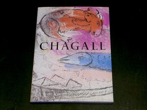 図録 シャガール展　愛と幻想の贈りもの 1998年