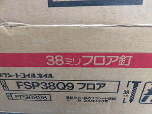 ヒ)38mmプラシート連結釘フロア釘【FSP38Q9フロア】20巻