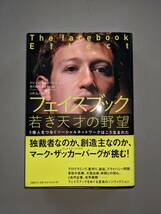 No2000 ”フェイスブック若き天才の野望”_画像1