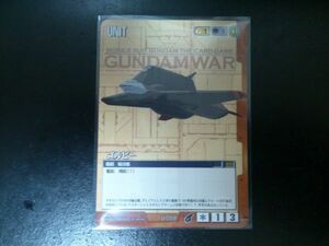 ガンダムウォー コモン 茶 ユニット U-G59 ゴルビー